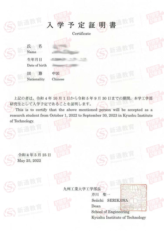 九州工業(yè)大學