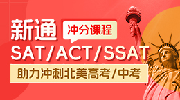 ͨSAT/ACT