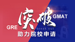 ͨGRE/GMAT
