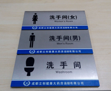 衛(wèi)生間標(biāo)識(shí)牌主要有哪些？常規(guī)尺寸是多少？
